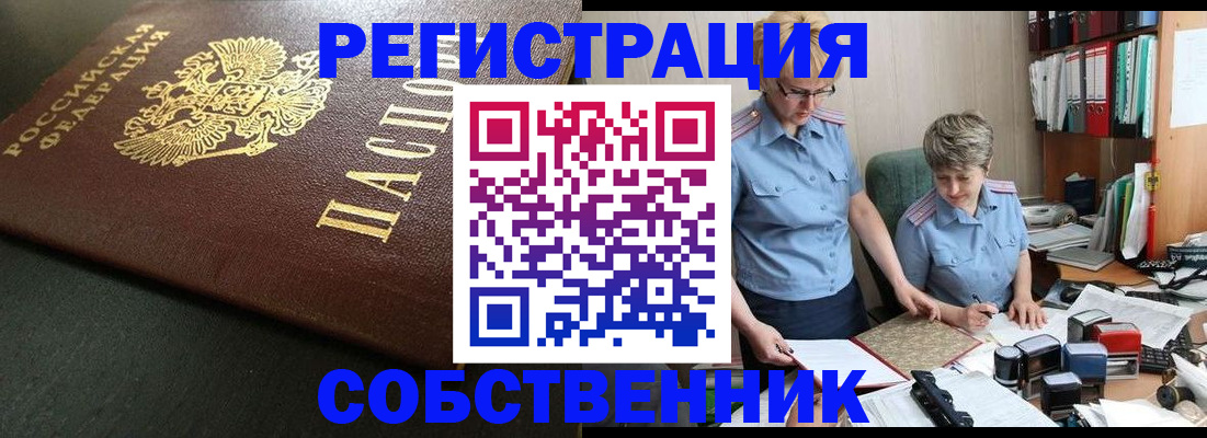 временная прописка в Ялуторовске