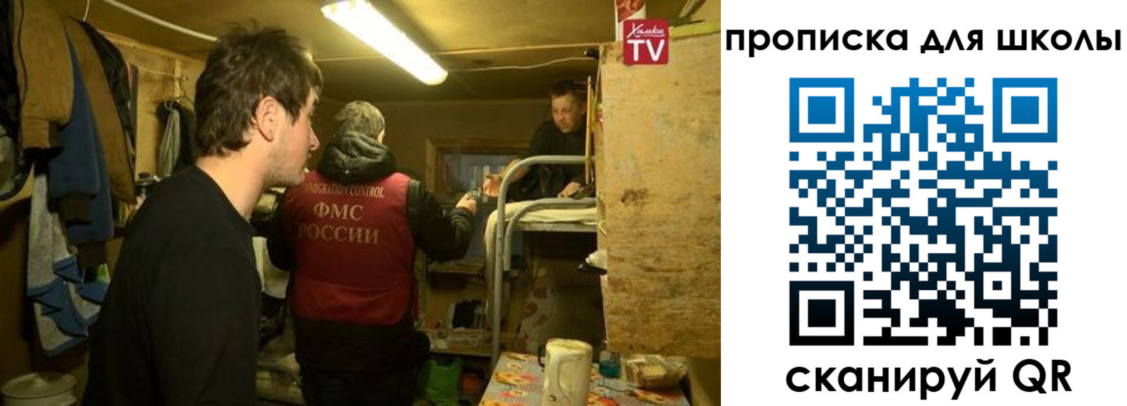 временная регистрация для всех в Ялуторовске