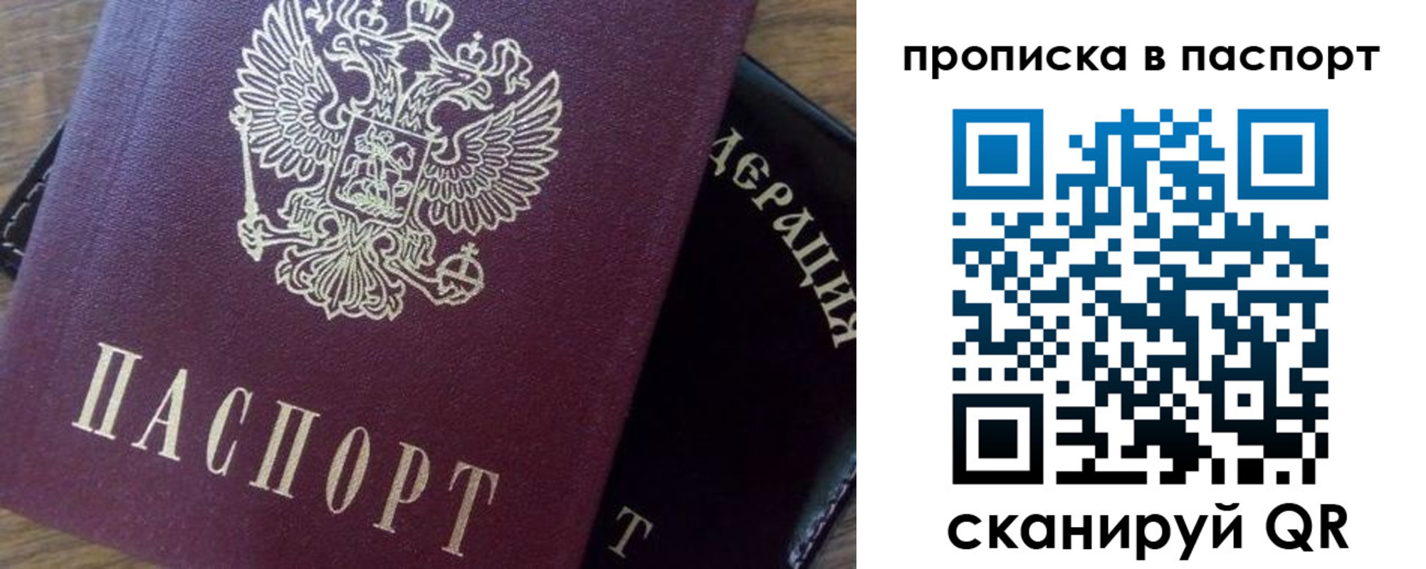 прописка поиск в Ялуторовске
