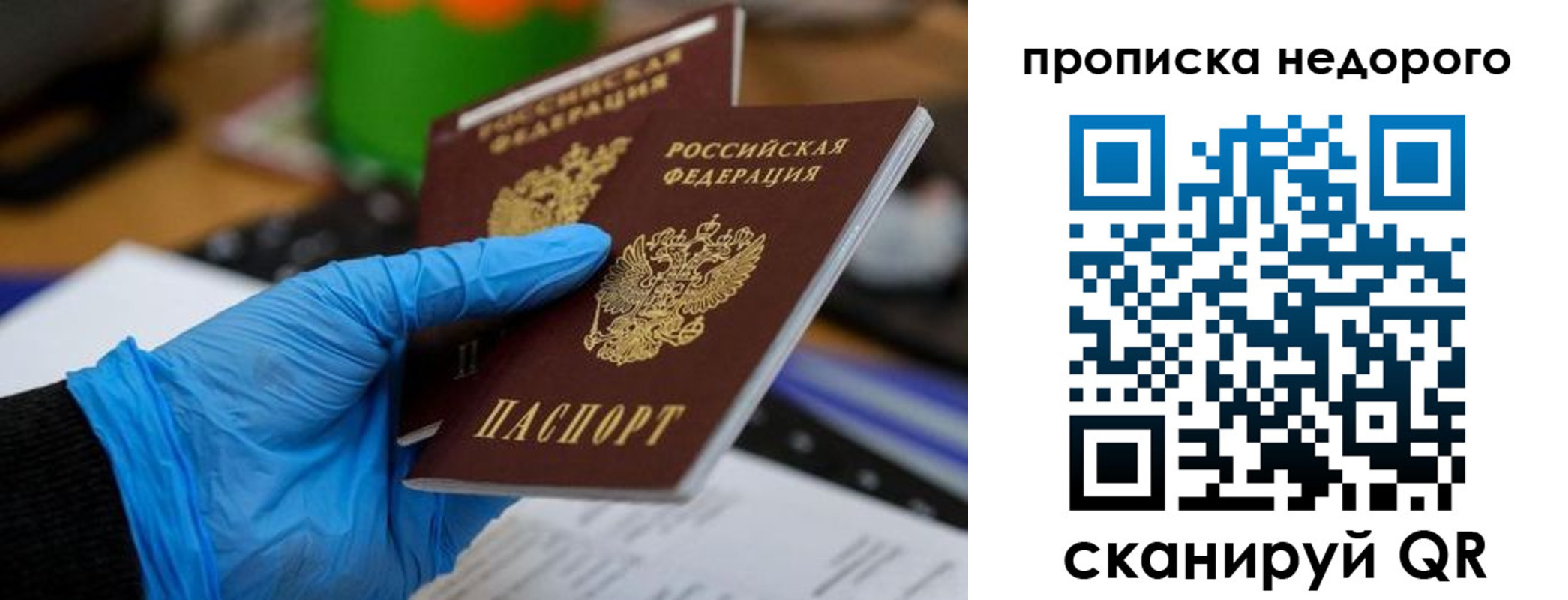 прописка поиск в Ялуторовске