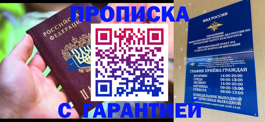 временная регистрация 2025 в Ялуторовске