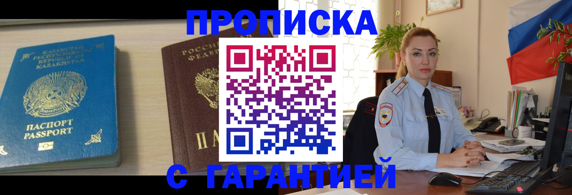 прописка от собственника в Ялуторовске