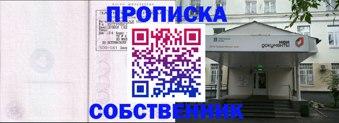 миграционный учет в Ялуторовске