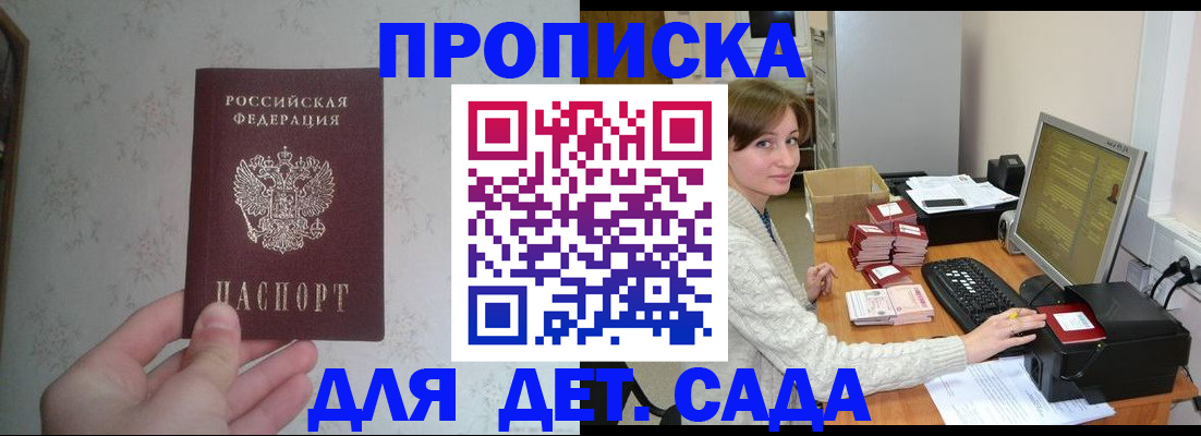 прописка иностранных граждан в Ялуторовске