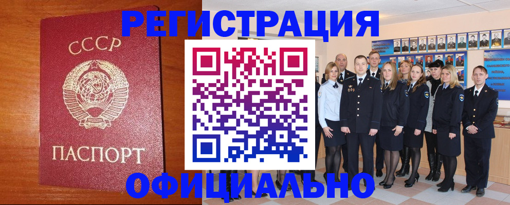 прописка паспорт в Ялуторовске