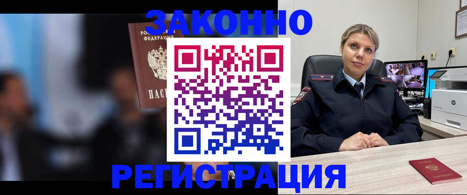 прописка для военкомата в Ялуторовске