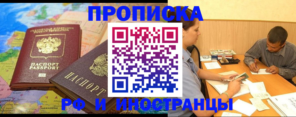 временная регистрация поиск в Ялуторовске
