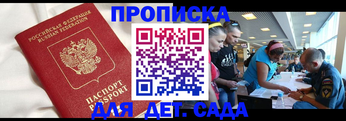 временная регистрация адрес в Ялуторовске